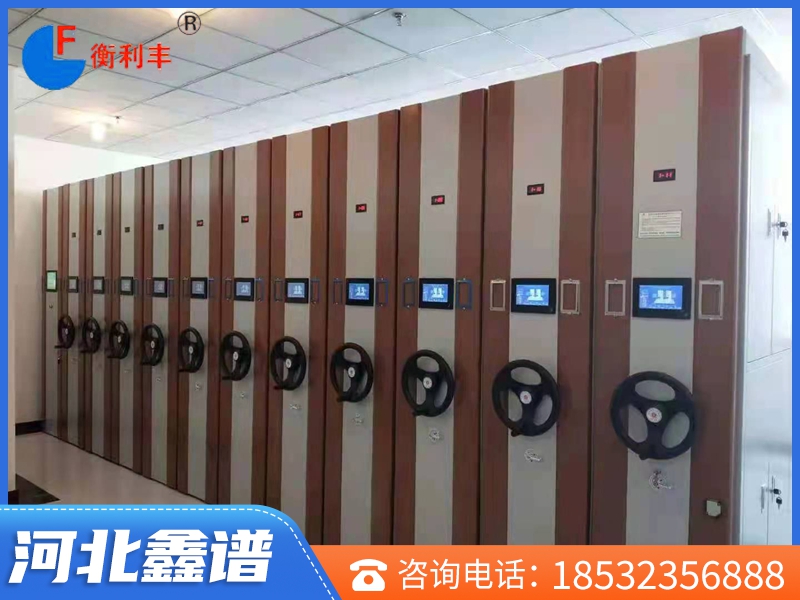 會計密集柜